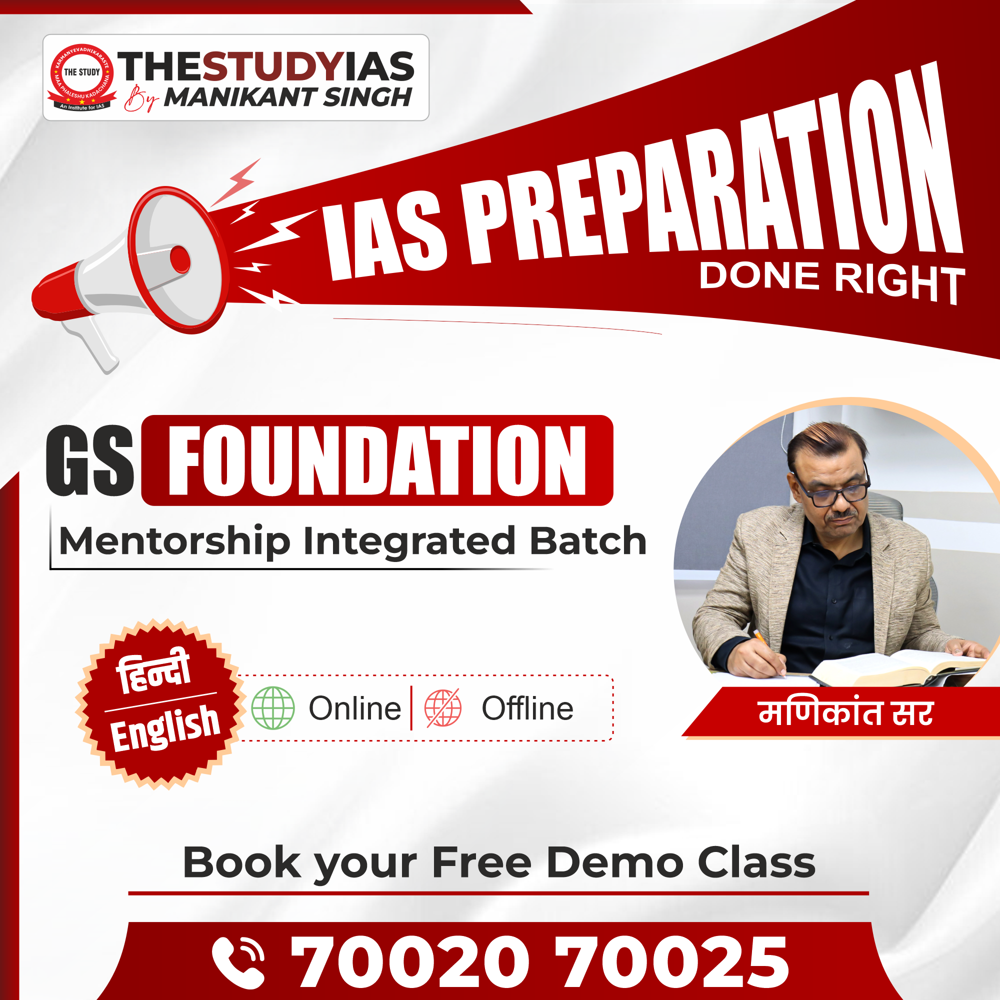 GS Foundation Course English batch — polity